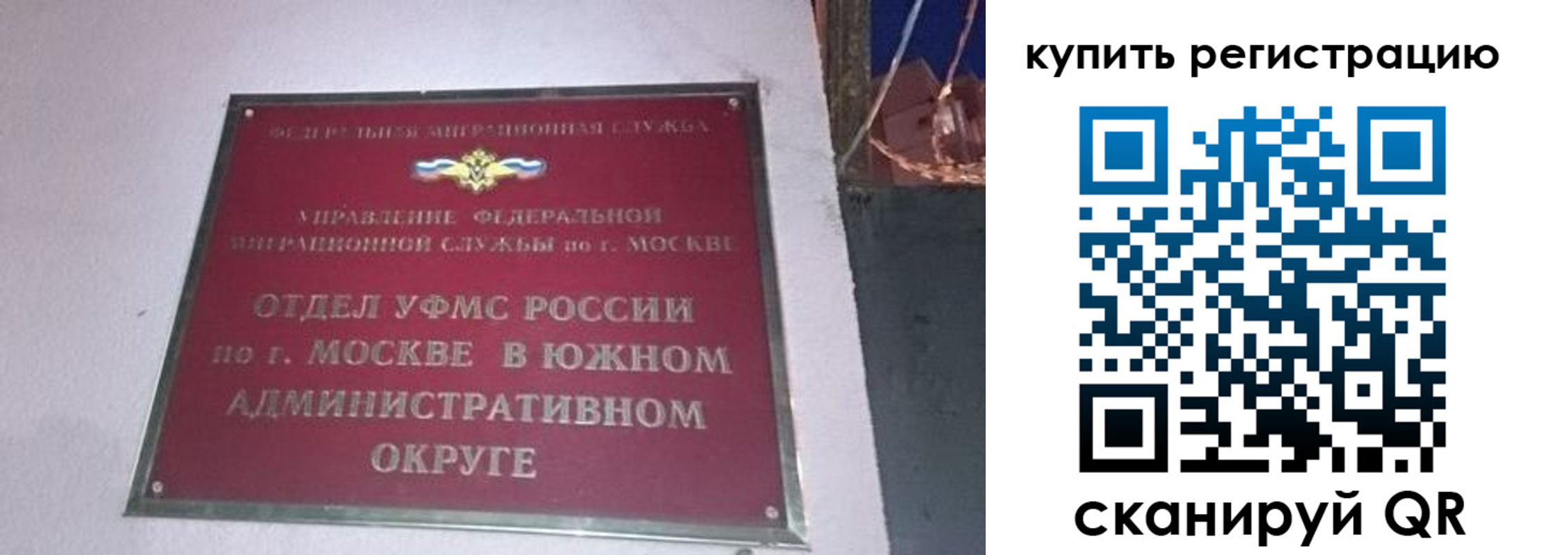 временная регистрация для школы в Алтае