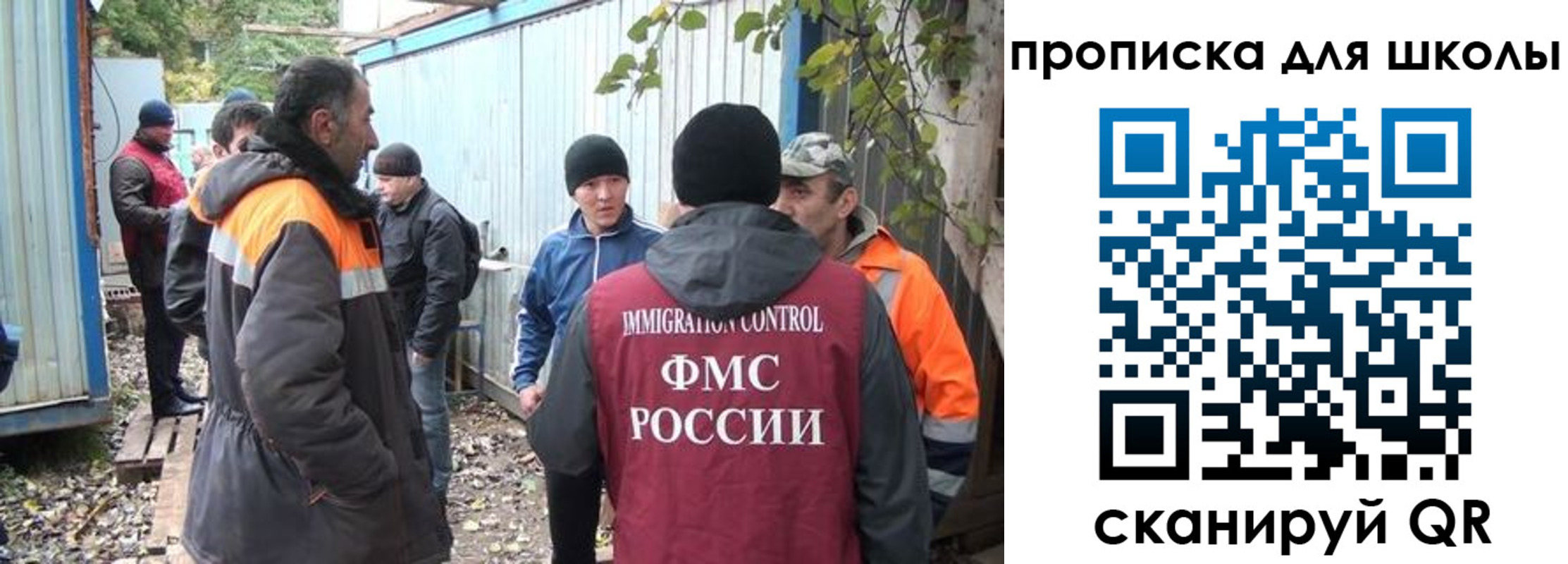 временная регистрация в Алтае